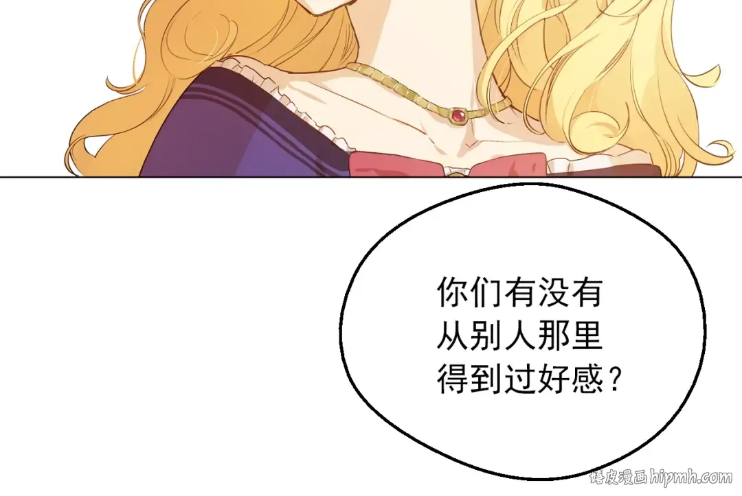 第30话 恋爱？ 第40页