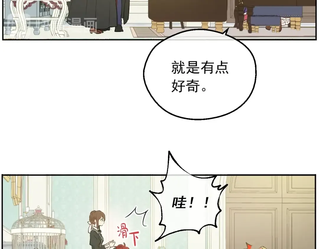第30话 恋爱？ 第44页