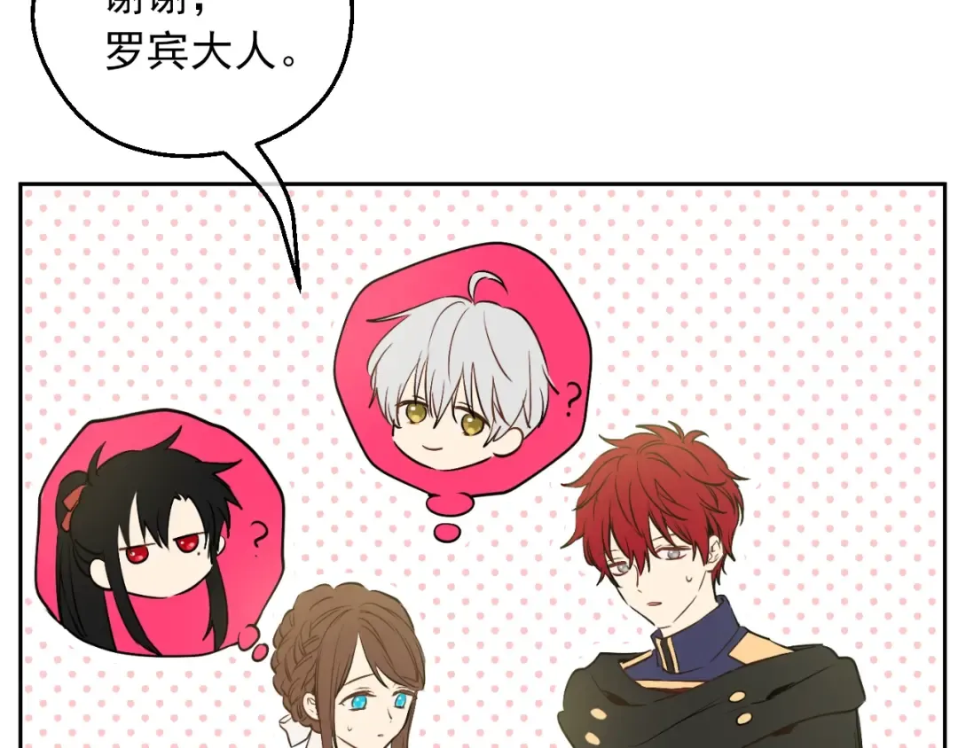 第30话 恋爱？ 第46页