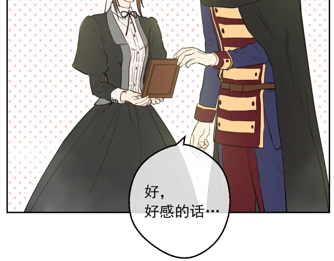 第30话 恋爱？ 第47页