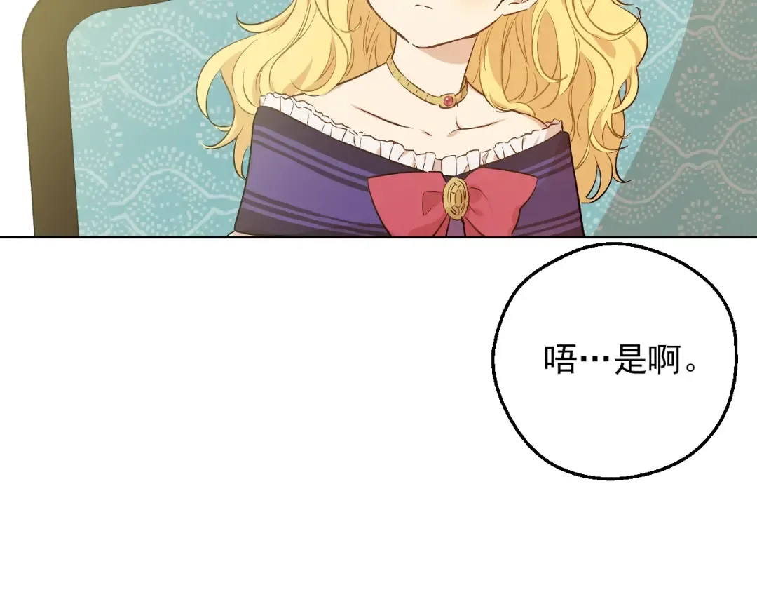 第30话 恋爱？ 第50页
