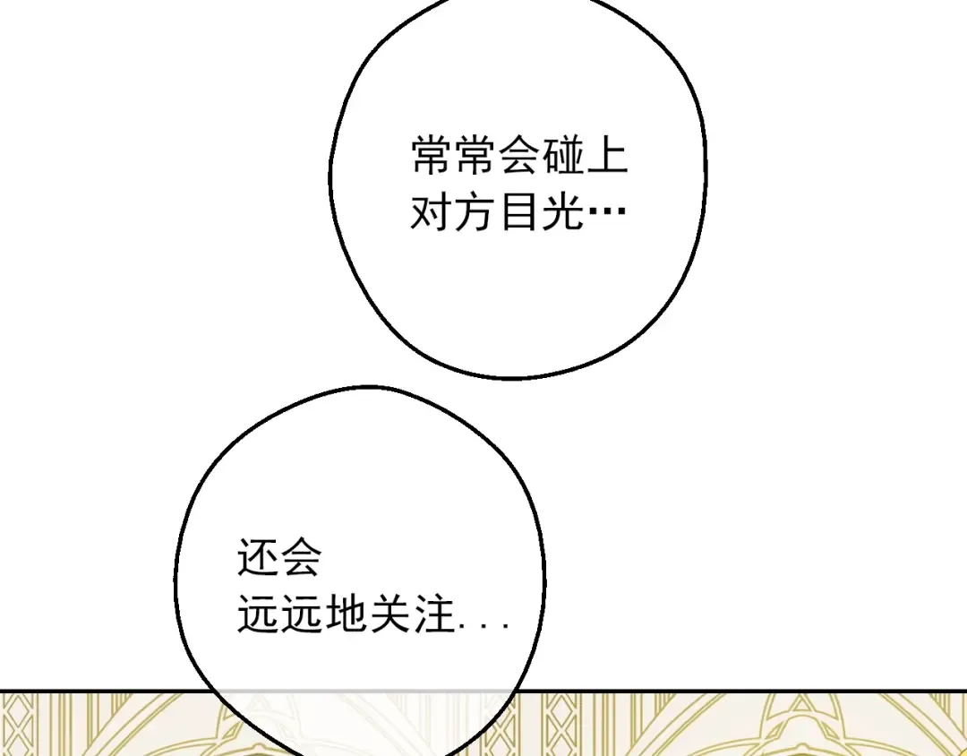 第30话 恋爱？ 第53页