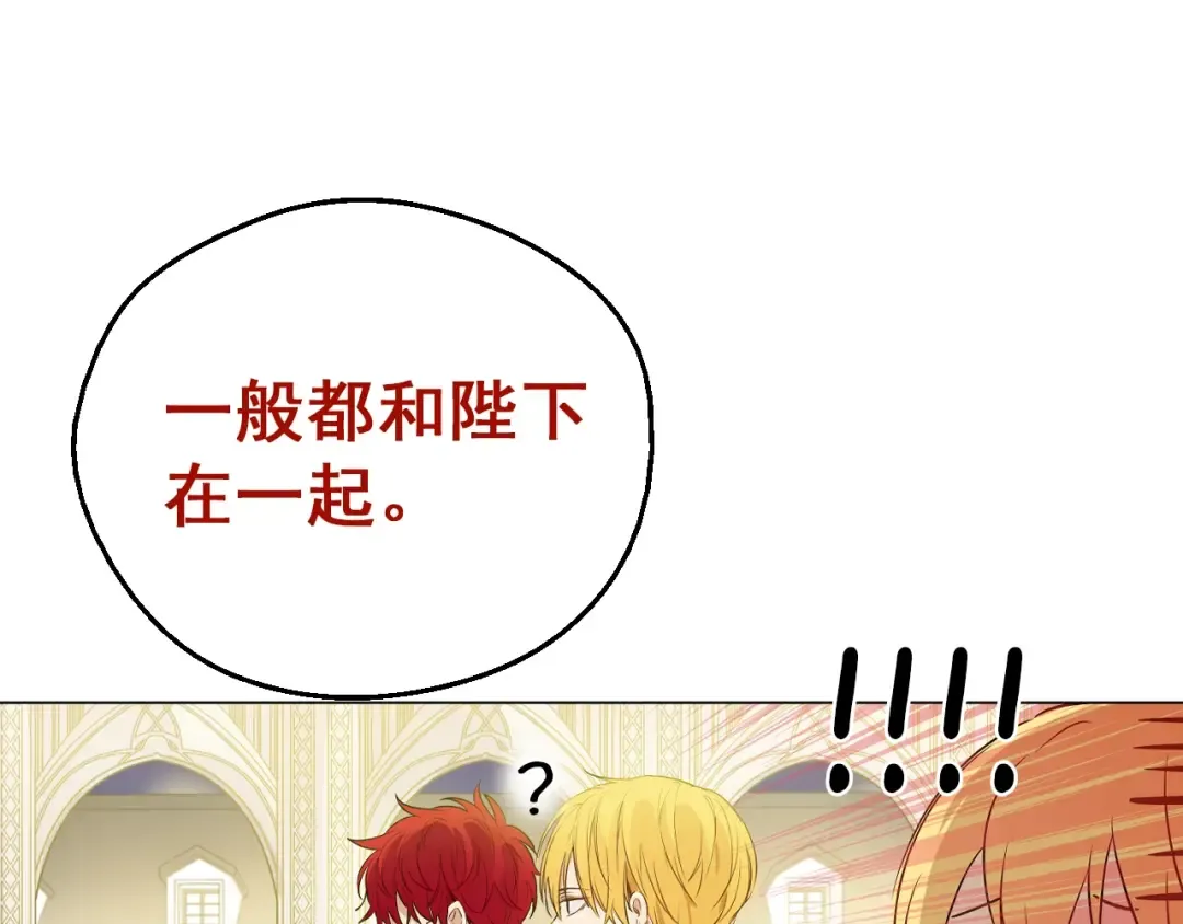 第30话 恋爱？ 第57页