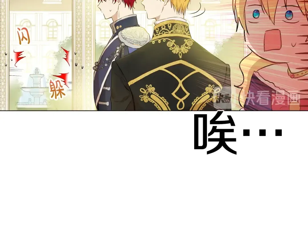 第30话 恋爱？ 第58页