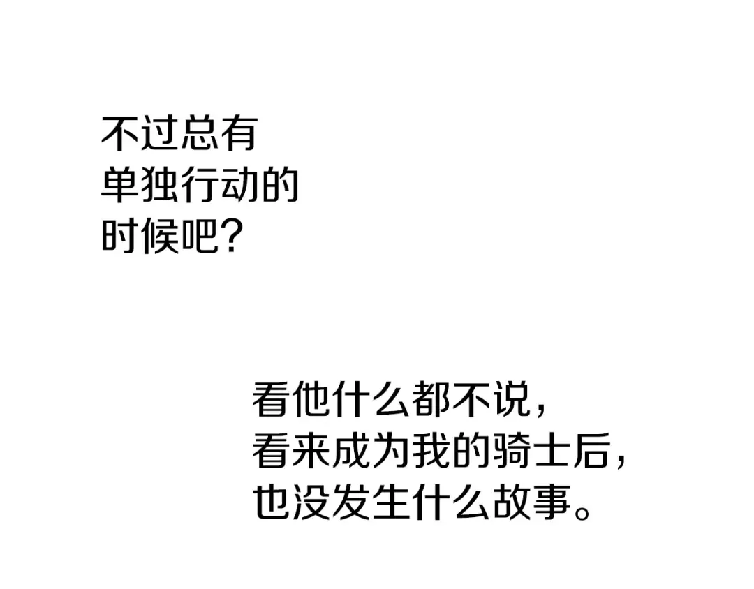 第30话 恋爱？ 第59页