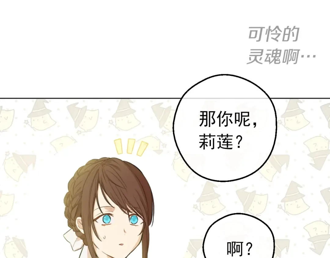 第30话 恋爱？ 第60页