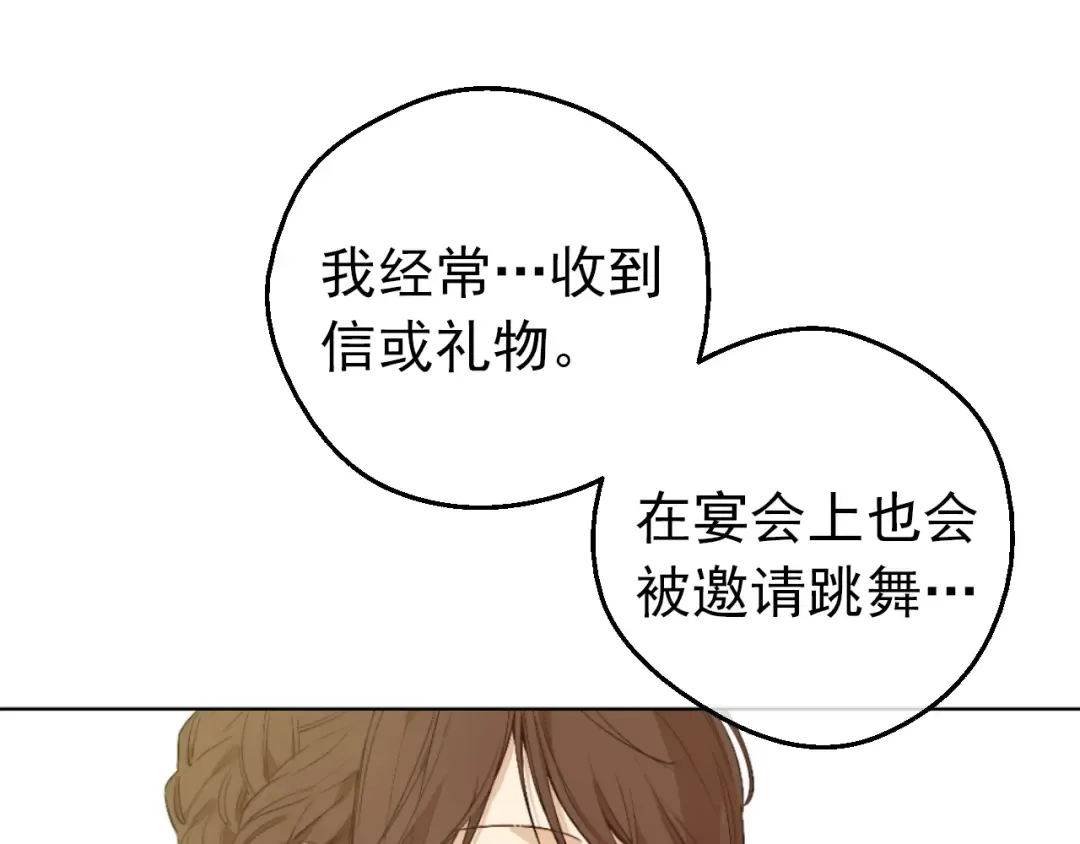 第30话 恋爱？ 第63页