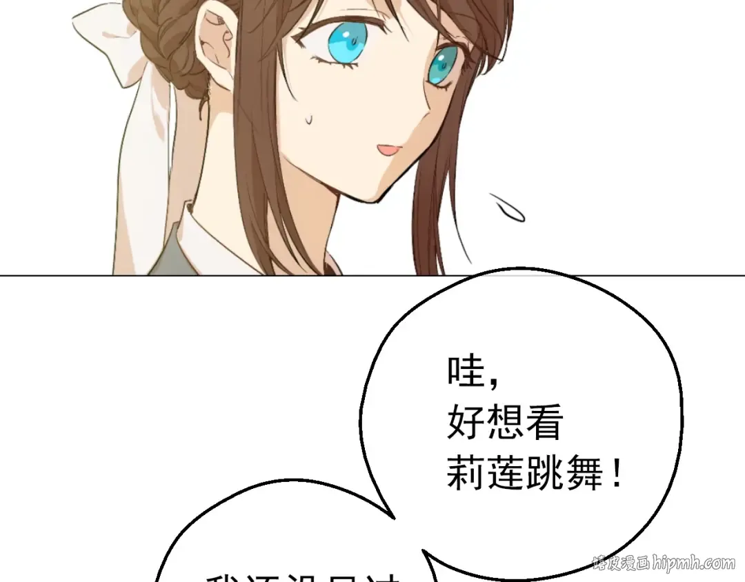 第30话 恋爱？ 第64页