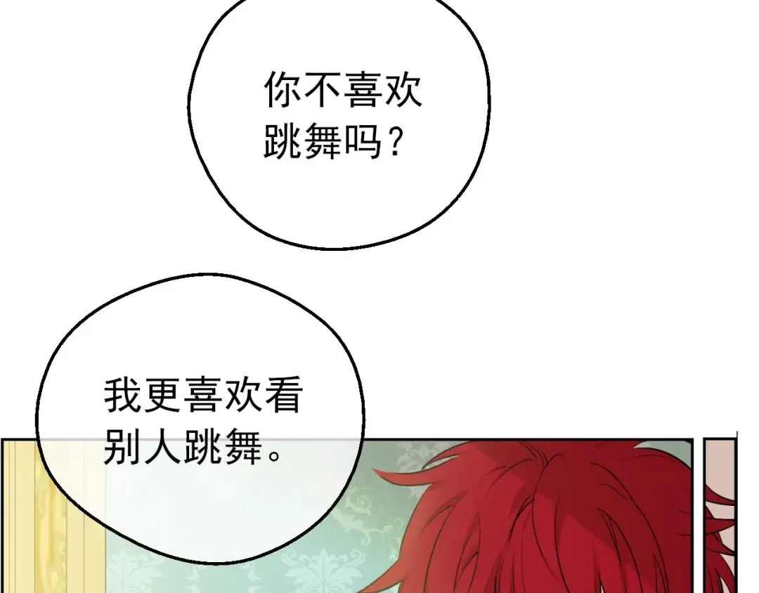 第30话 恋爱？ 第66页