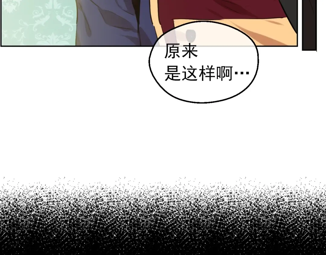 第30话 恋爱？ 第68页