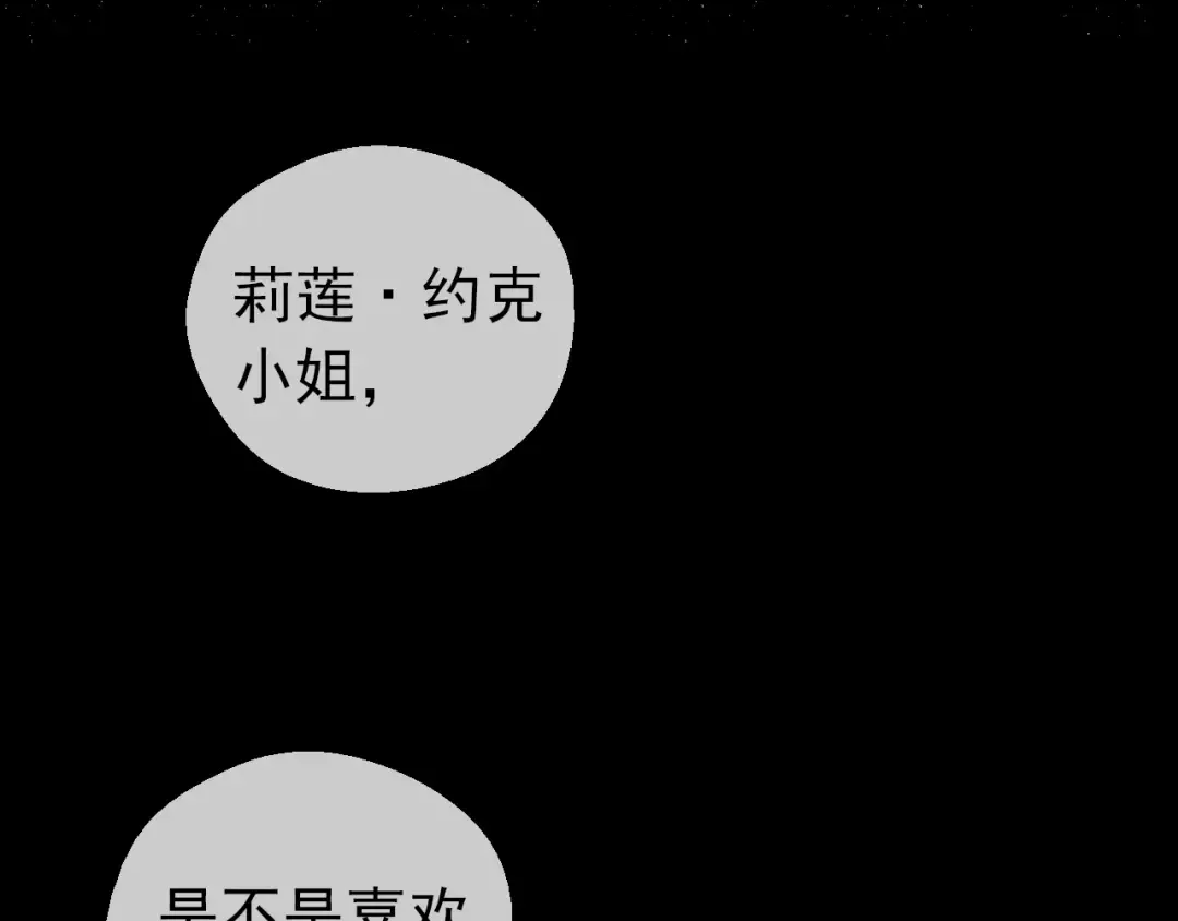 第30话 恋爱？ 第69页