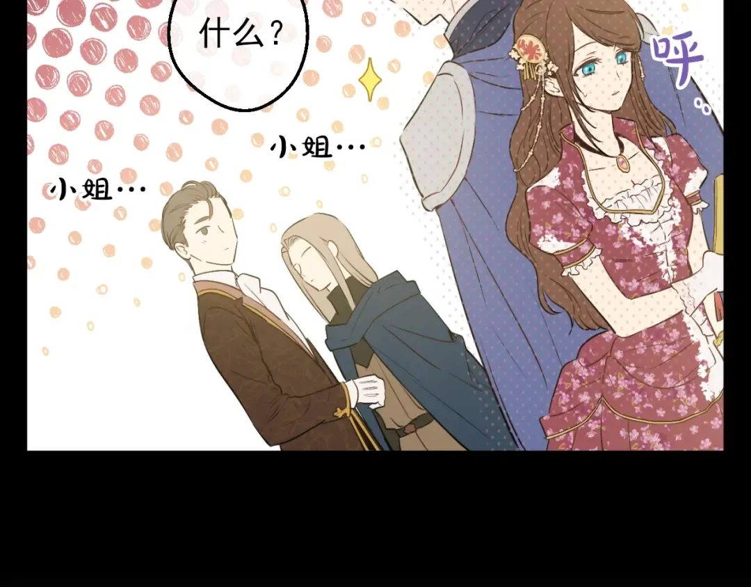 第30话 恋爱？ 第74页