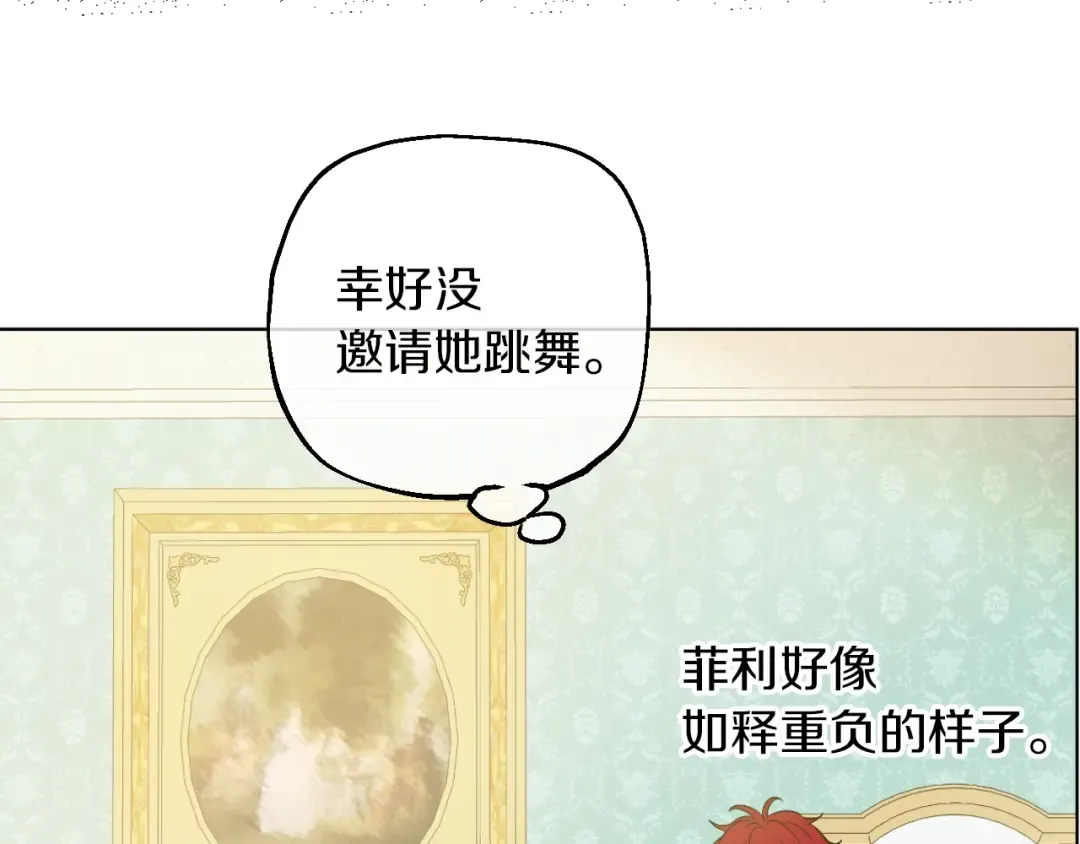第30话 恋爱？ 第76页