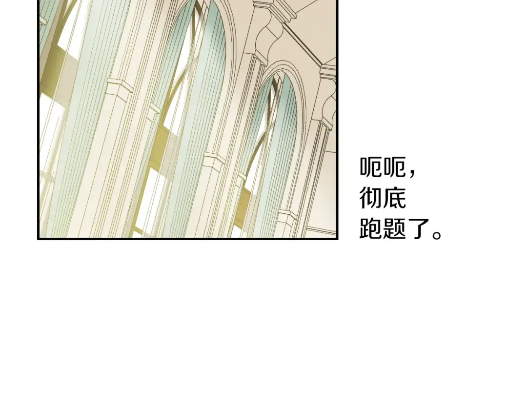 第30话 恋爱？ 第79页