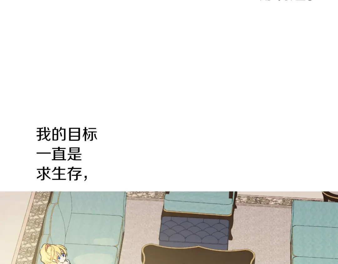 第30话 恋爱？ 第81页
