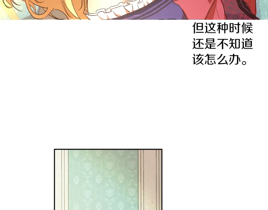 第30话 恋爱？ 第86页