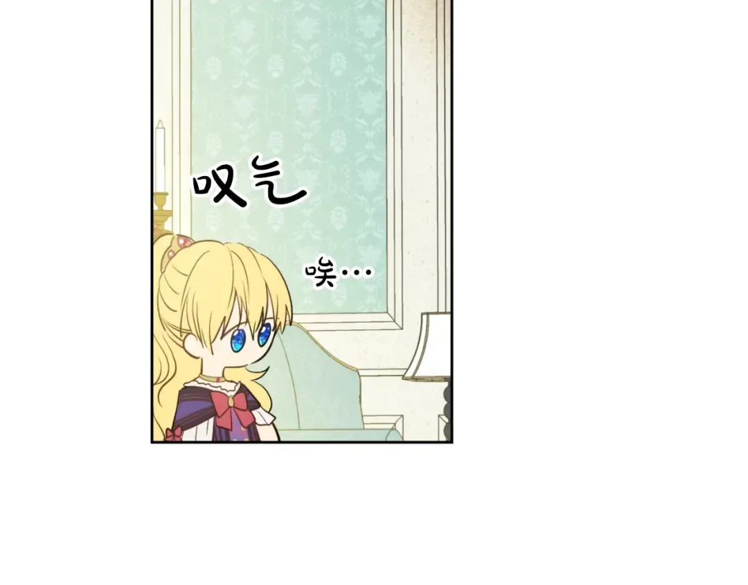 第30话 恋爱？ 第87页