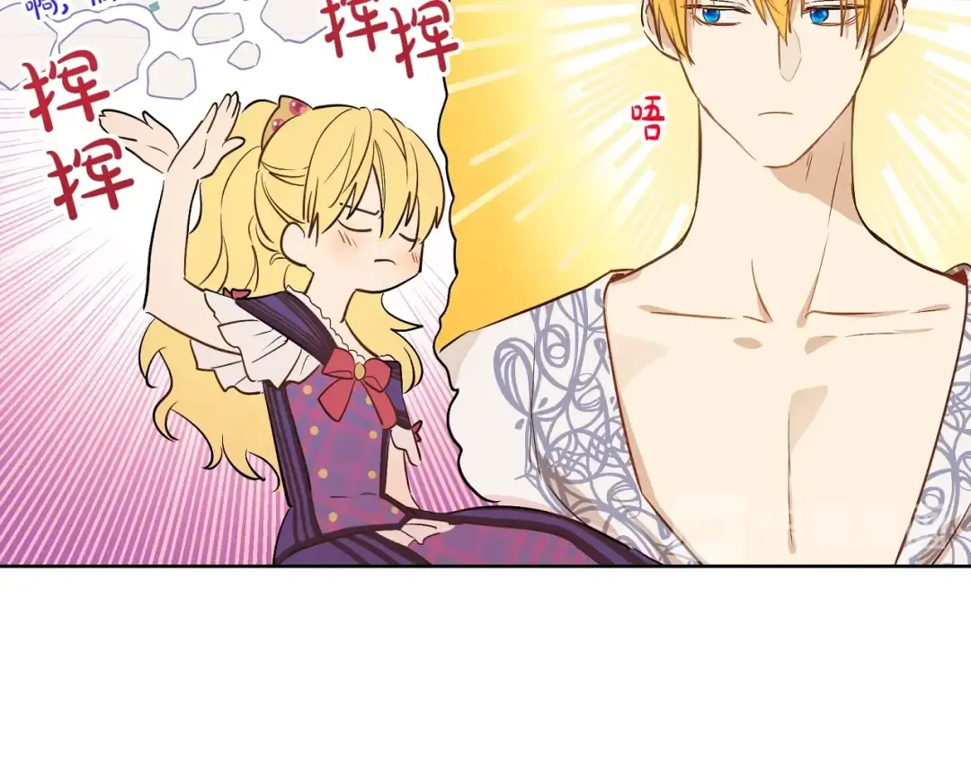 第30话 恋爱？ 第91页