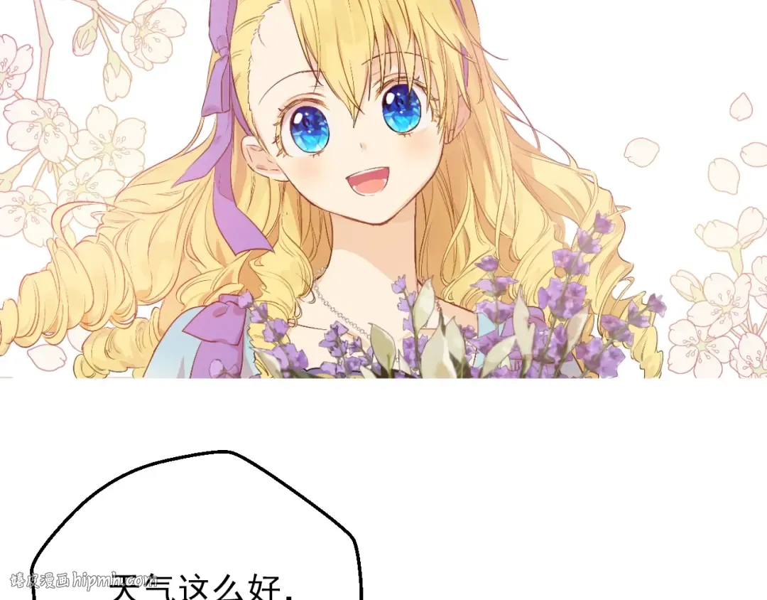 第30话 恋爱？ 第96页