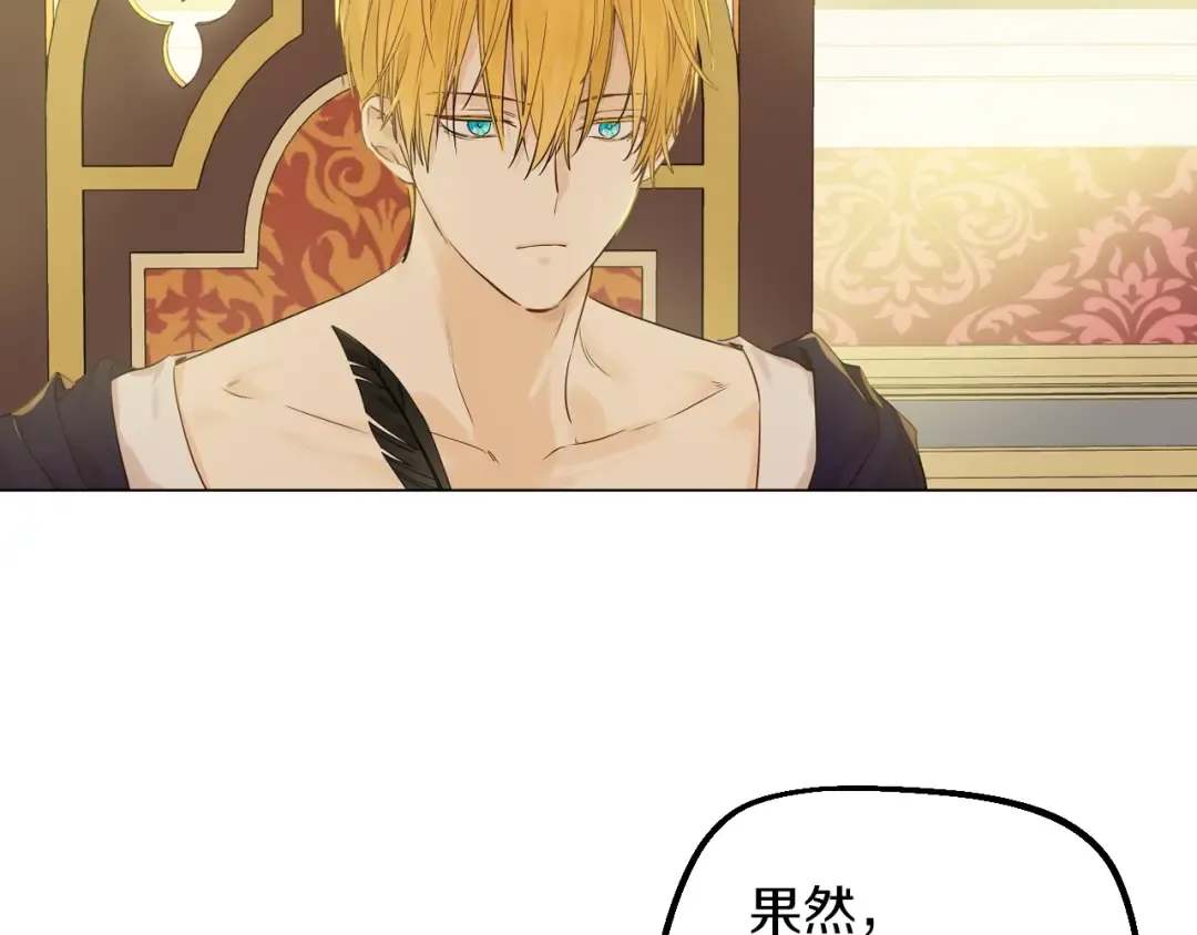 第30话 恋爱？ 第99页