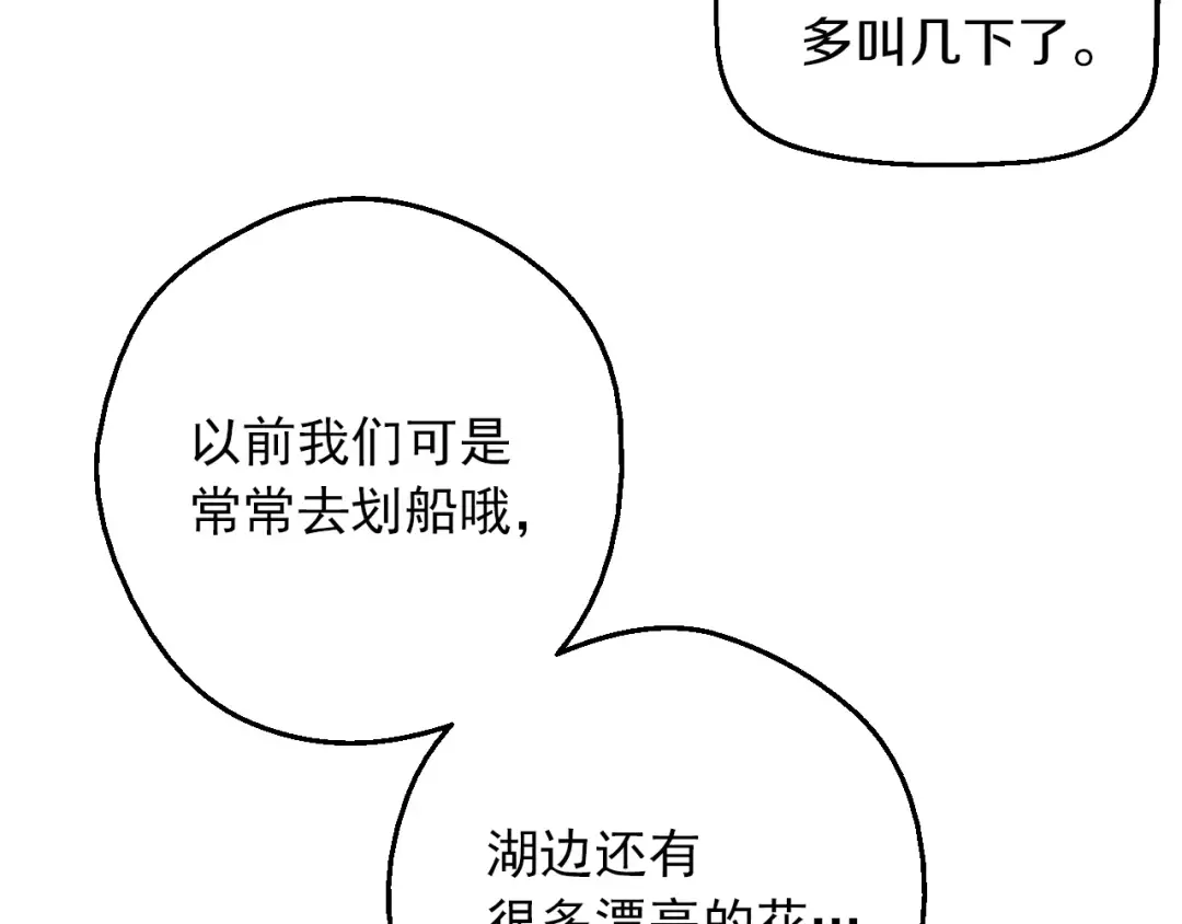 第30话 恋爱？ 第101页