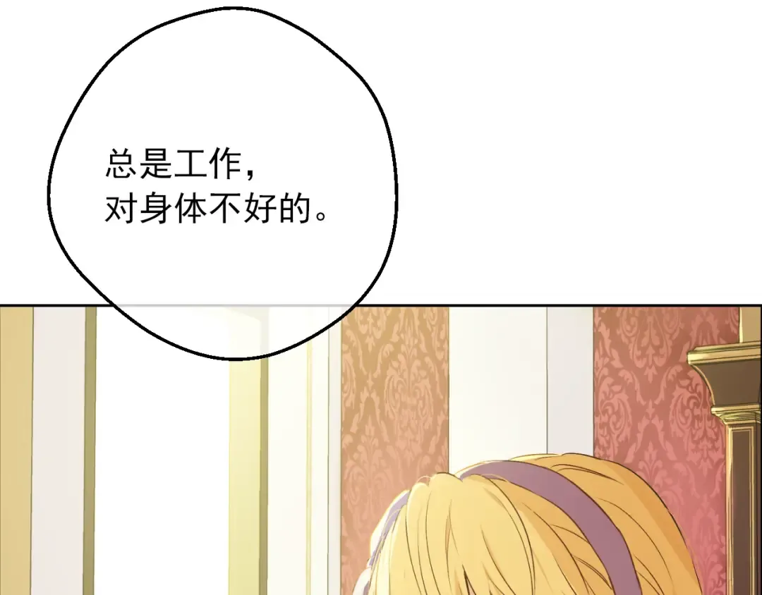 第30话 恋爱？ 第103页