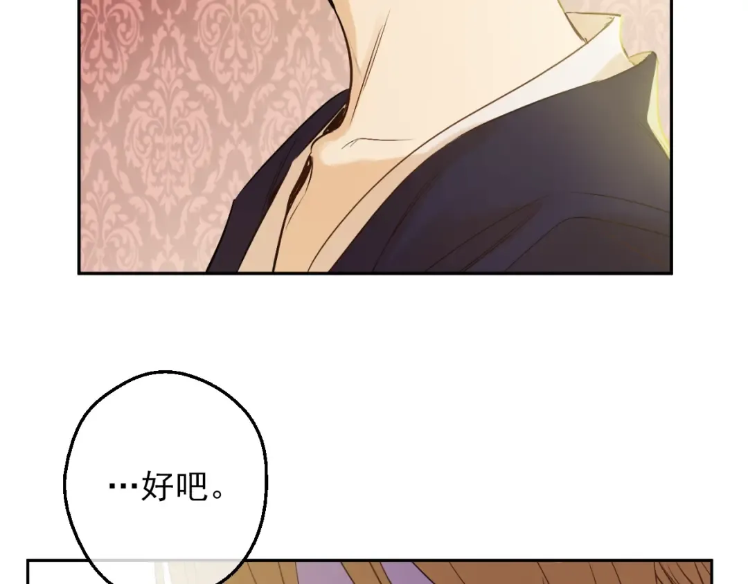 第30话 恋爱？ 第107页