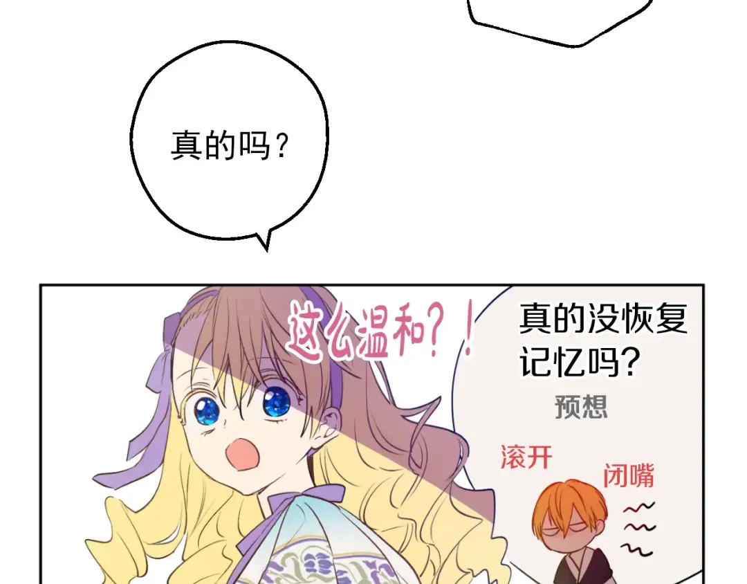 第30话 恋爱？ 第109页