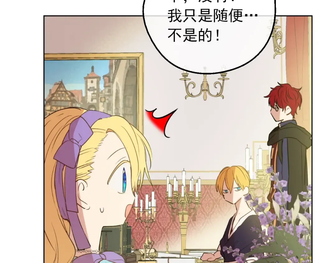 第30话 恋爱？ 第111页