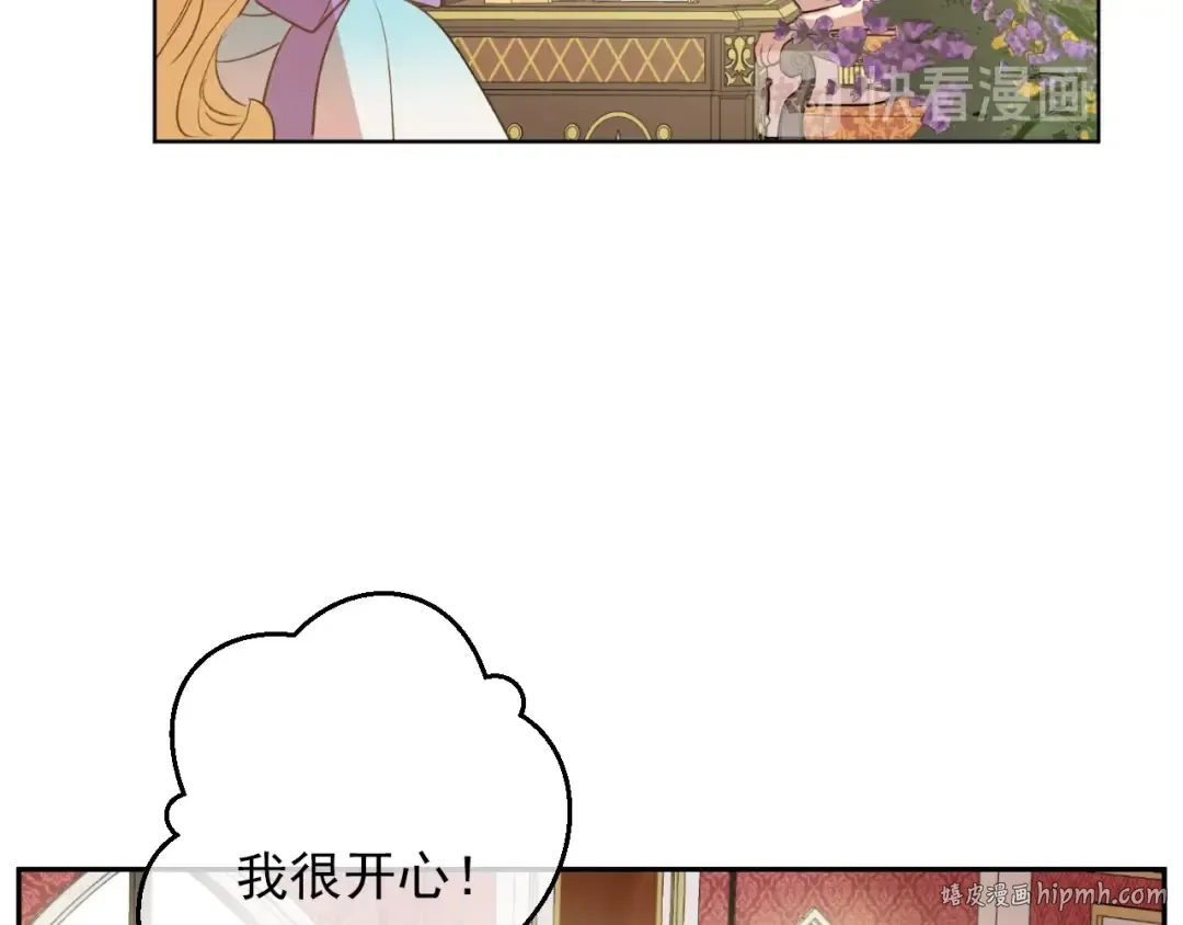 第30话 恋爱？ 第112页
