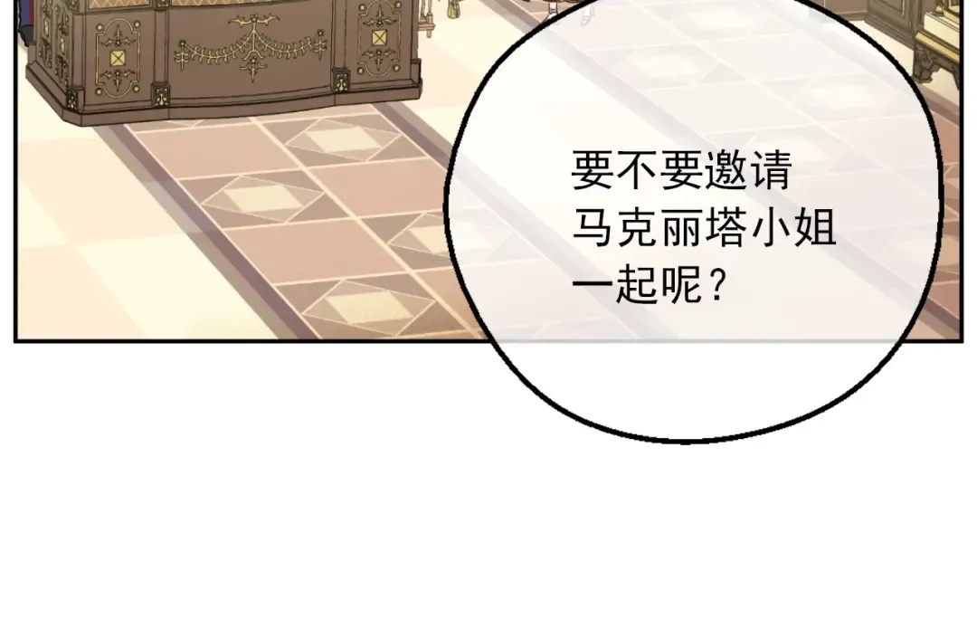 第30话 恋爱？ 第114页