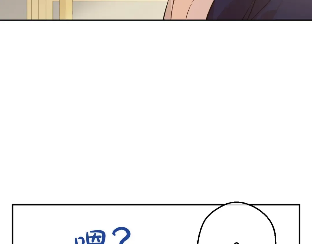 第30话 恋爱？ 第117页