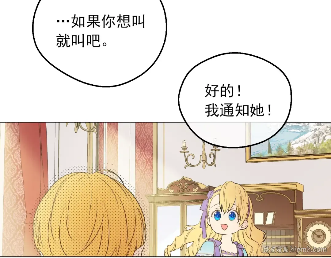 第30话 恋爱？ 第120页