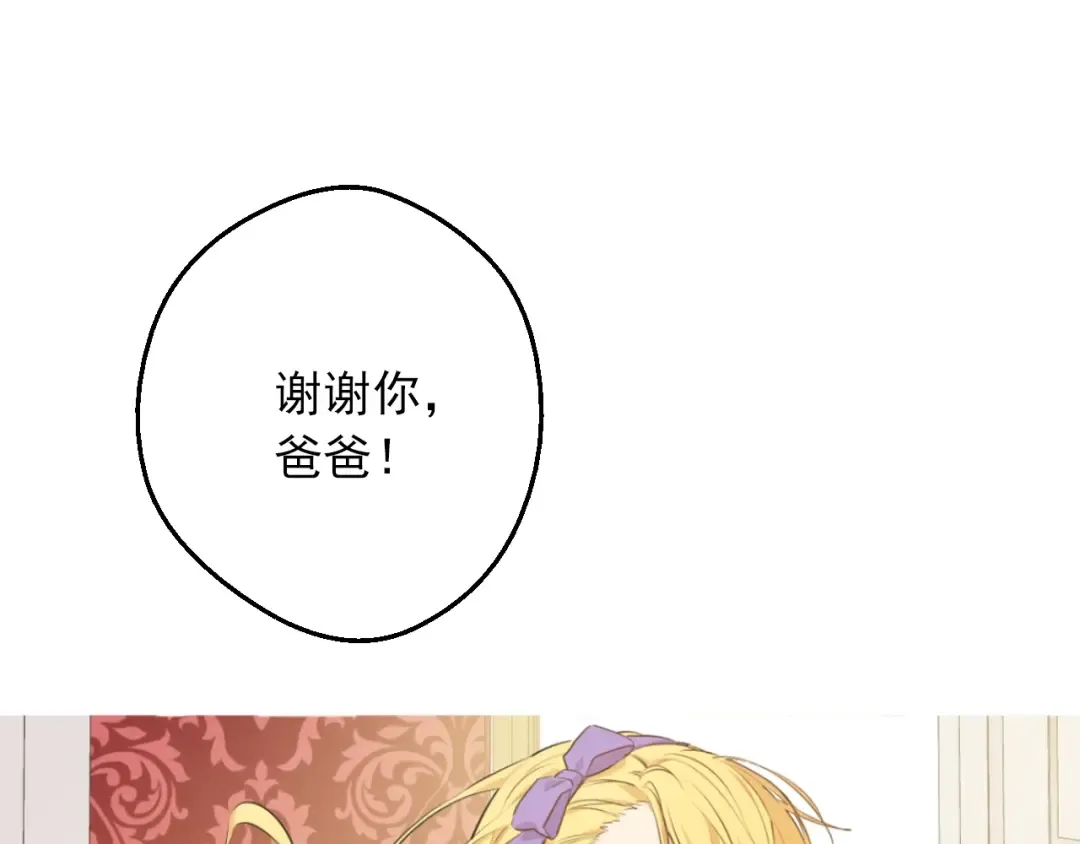 第30话 恋爱？ 第122页