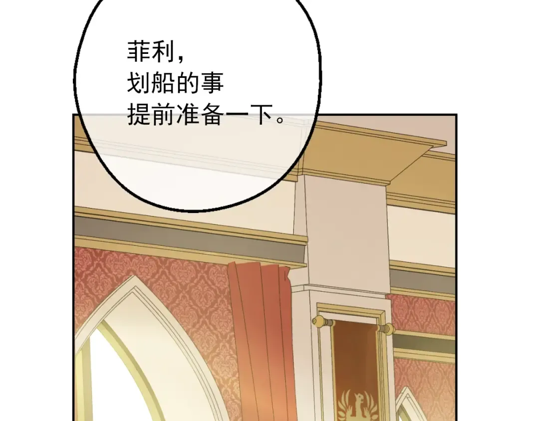 第30话 恋爱？ 第129页