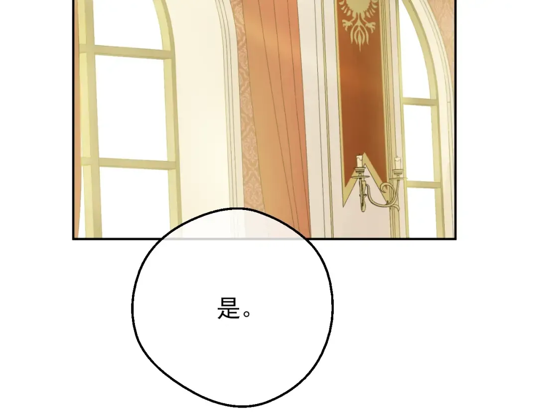 第30话 恋爱？ 第130页