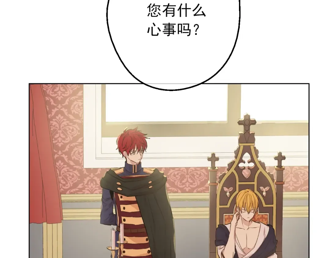 第30话 恋爱？ 第134页