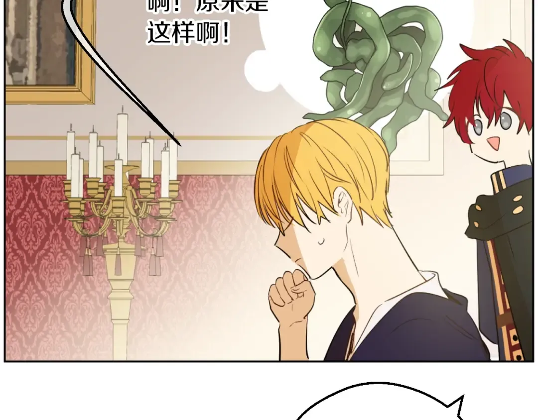 第30话 恋爱？ 第139页