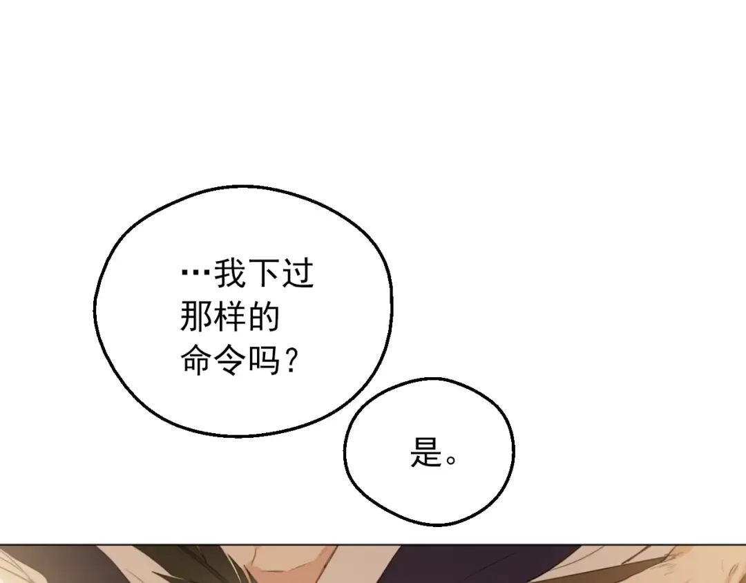 第30话 恋爱？ 第142页