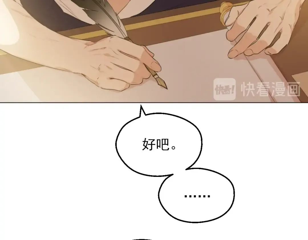 第30话 恋爱？ 第143页