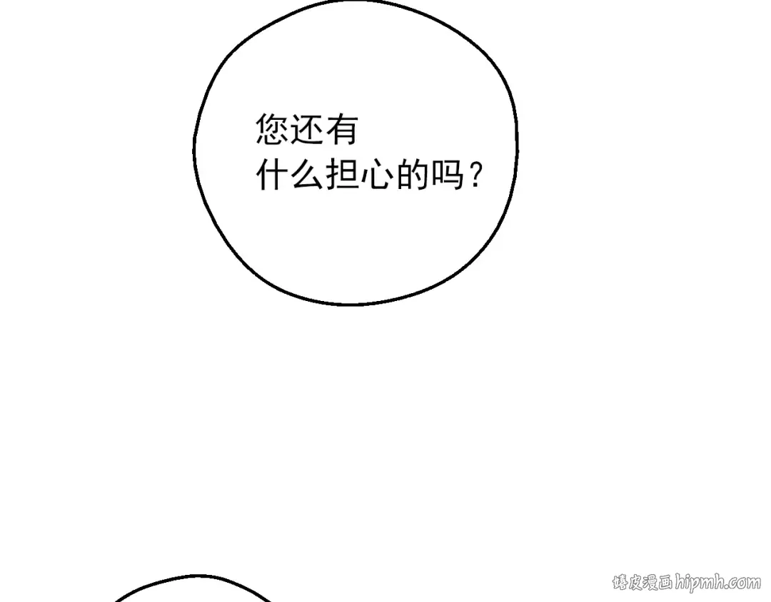 第30话 恋爱？ 第144页