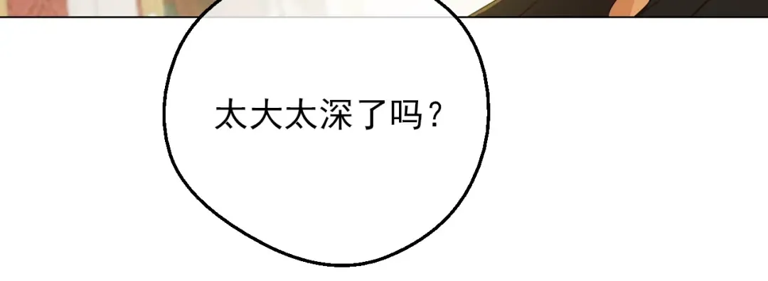 第30话 恋爱？ 第146页