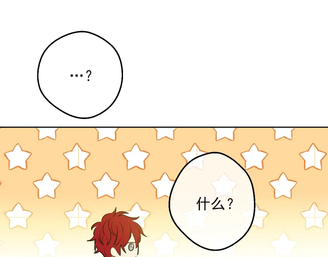 第30话 恋爱？ 第147页