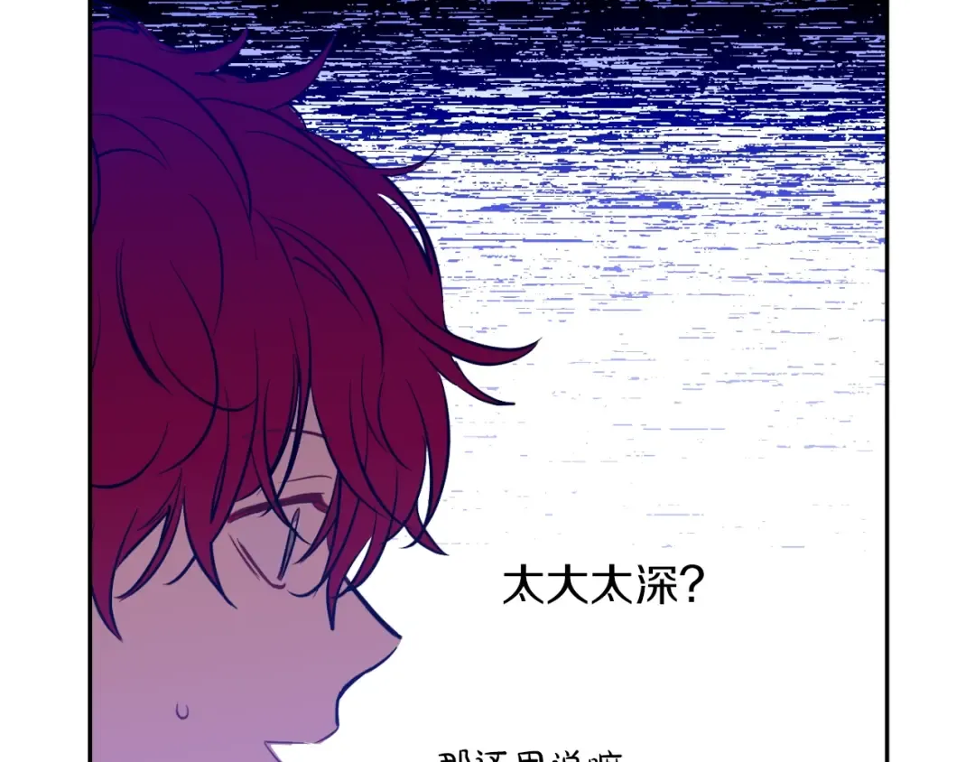 第30话 恋爱？ 第149页