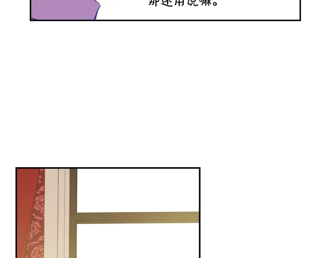 第30话 恋爱？ 第150页