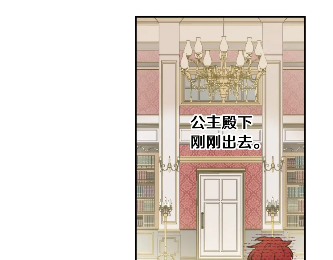 第30话 恋爱？ 第154页