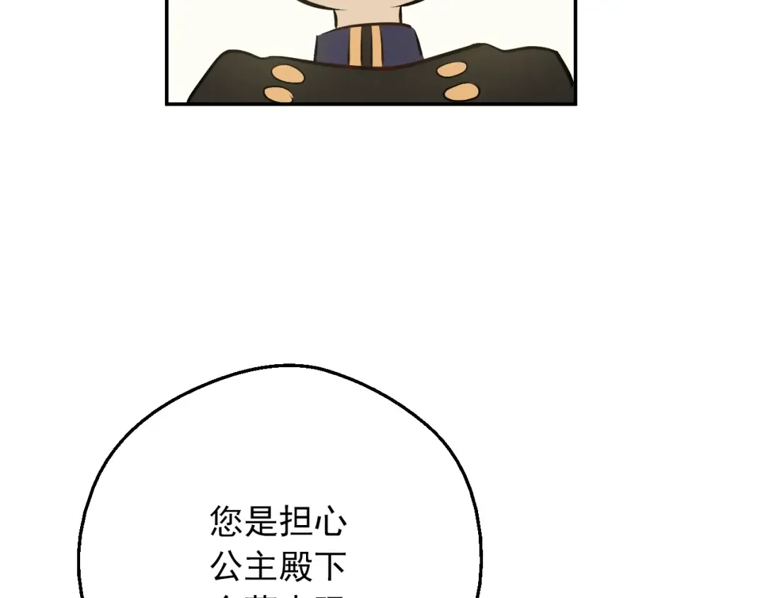 第30话 恋爱？ 第157页