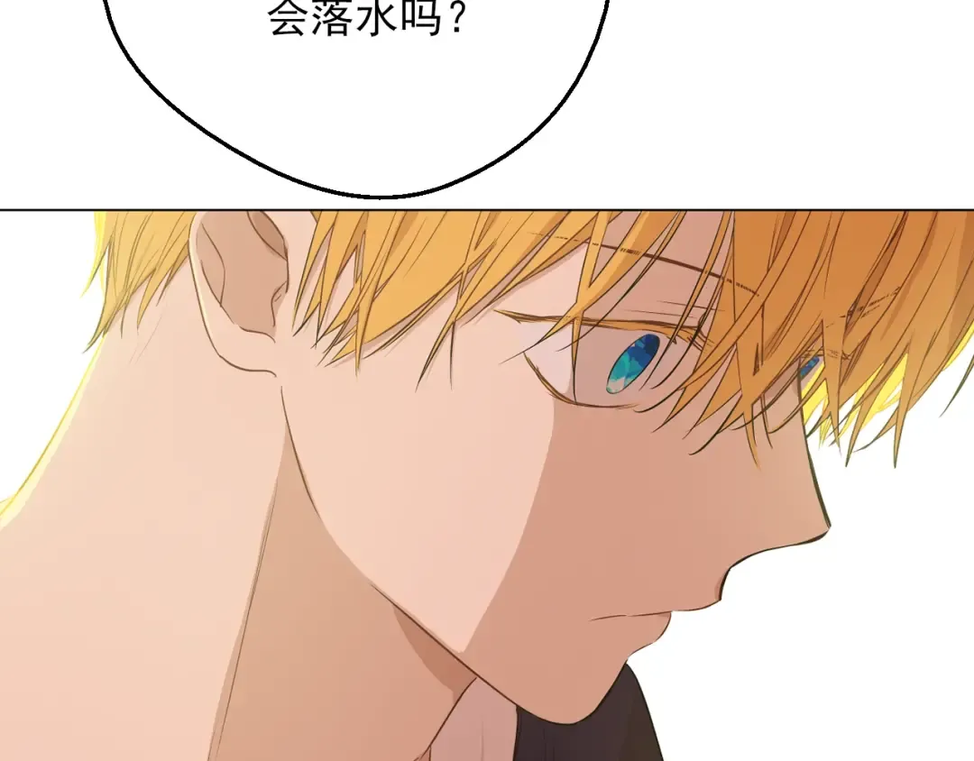 第30话 恋爱？ 第158页
