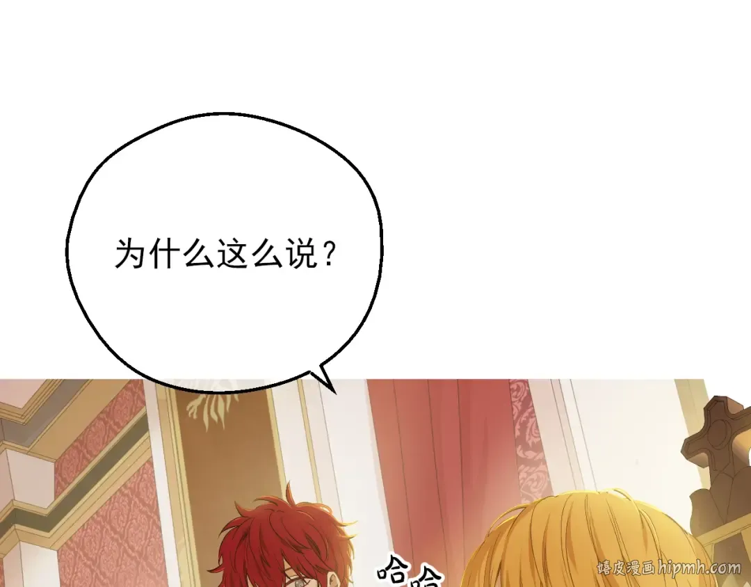 第30话 恋爱？ 第160页