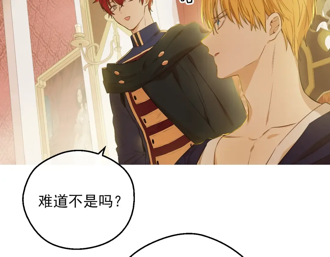 第30话 恋爱？ 第161页